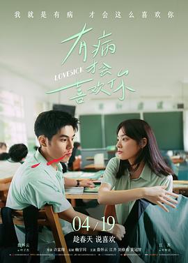奇优影院手机版电影《雪线以南》海报