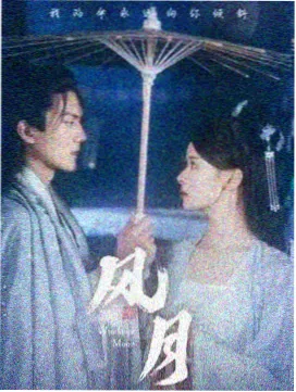奇优影院手机版电视剧《候鸟公寓》海报