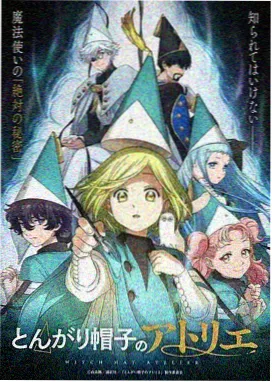 奇优影院手机版动漫《像素纪元》海报